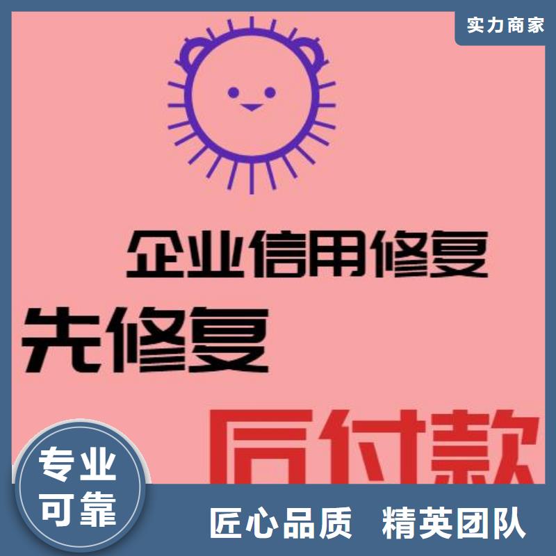 【修复】执行信息公开网怎么修复实力强有保证