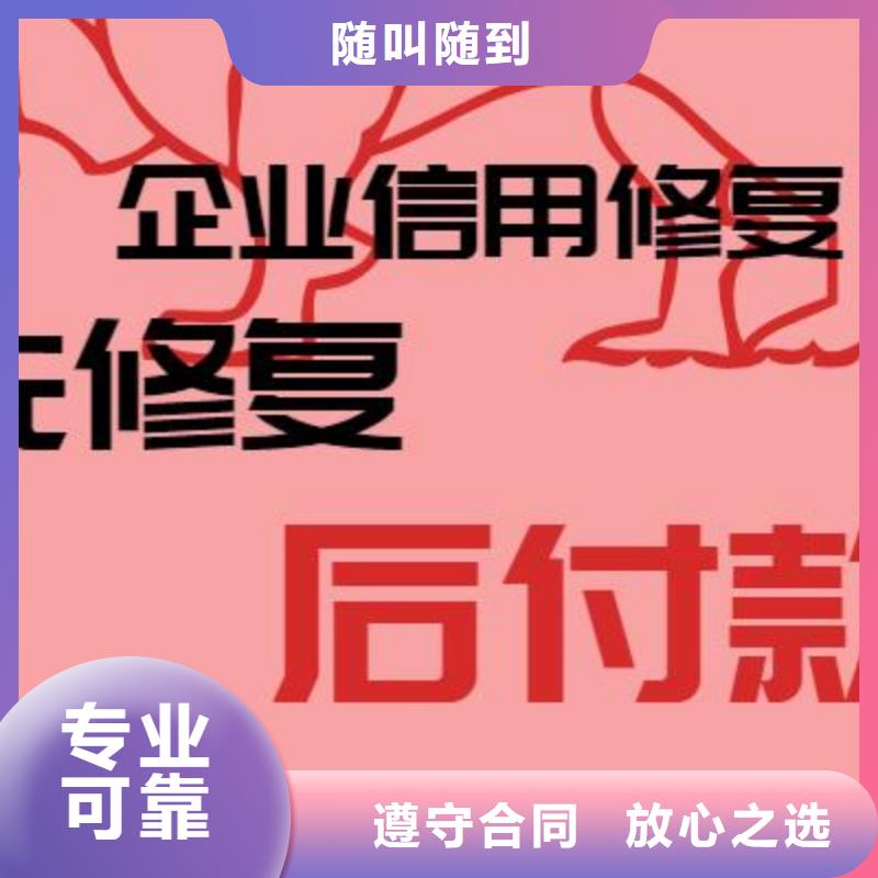 修复爱企查开庭公告清除讲究信誉