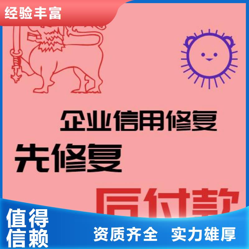 修复执行信息公开网怎么处理行业口碑好