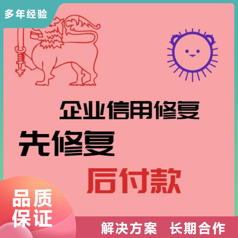 【修复】企业征信怎么处理诚信放心