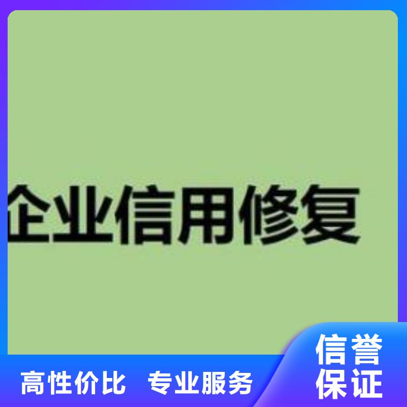 修复企查查法律诉讼信息清除质优价廉