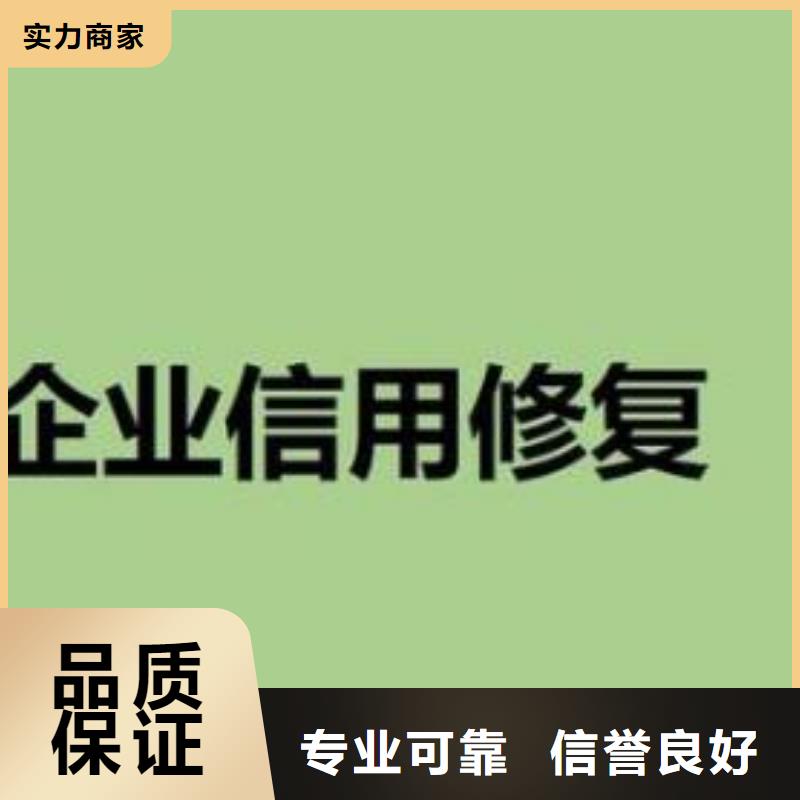 修复天眼查历史被执行人信息修复价格透明