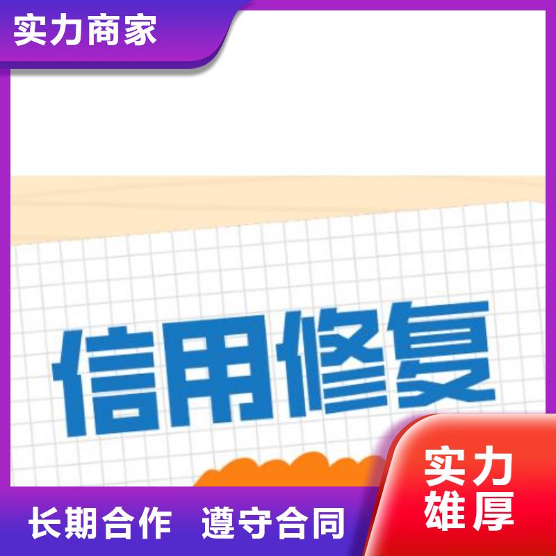 修复【爱企查历史被执行人信息修复】省钱省时