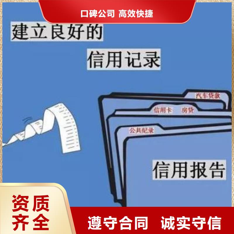 修复【爱企查历史被执行人信息修复】省钱省时