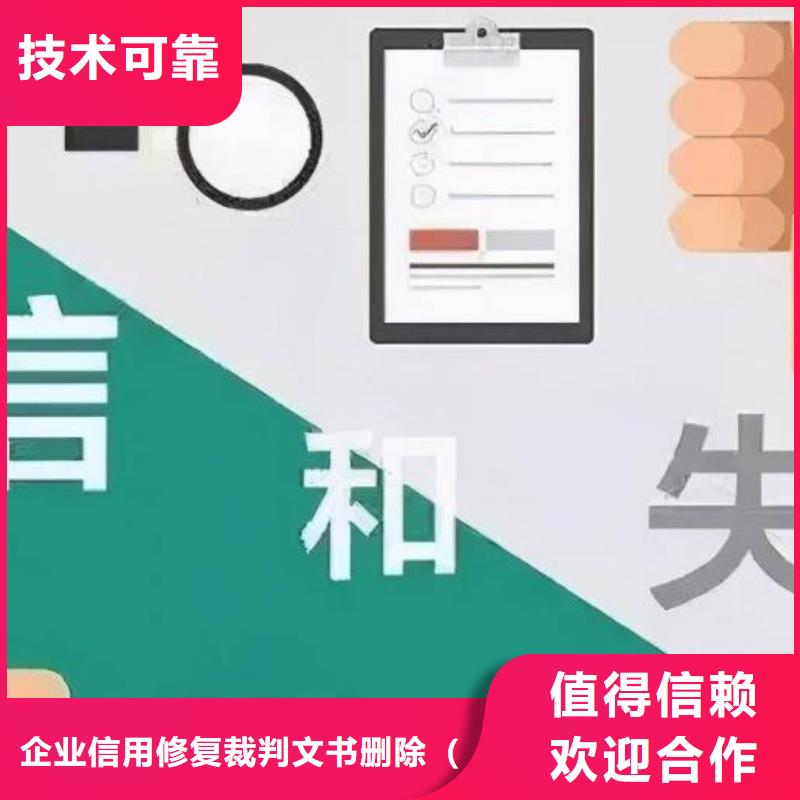 企查查经营纠纷提示和限制消费令信息可以撤销吗？