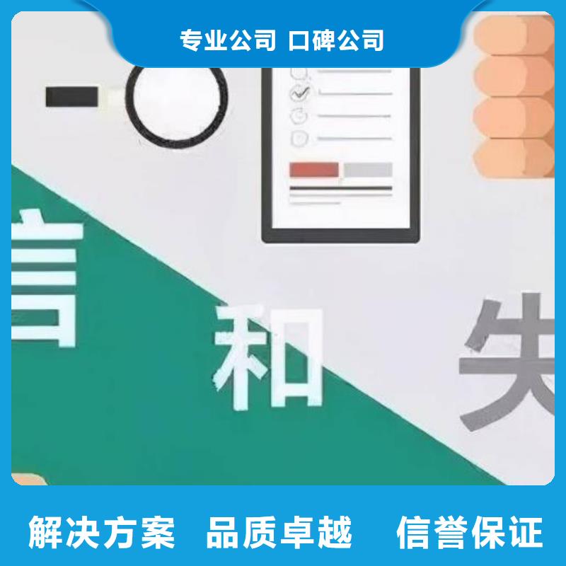 修复_企业失信挽救措施品质好