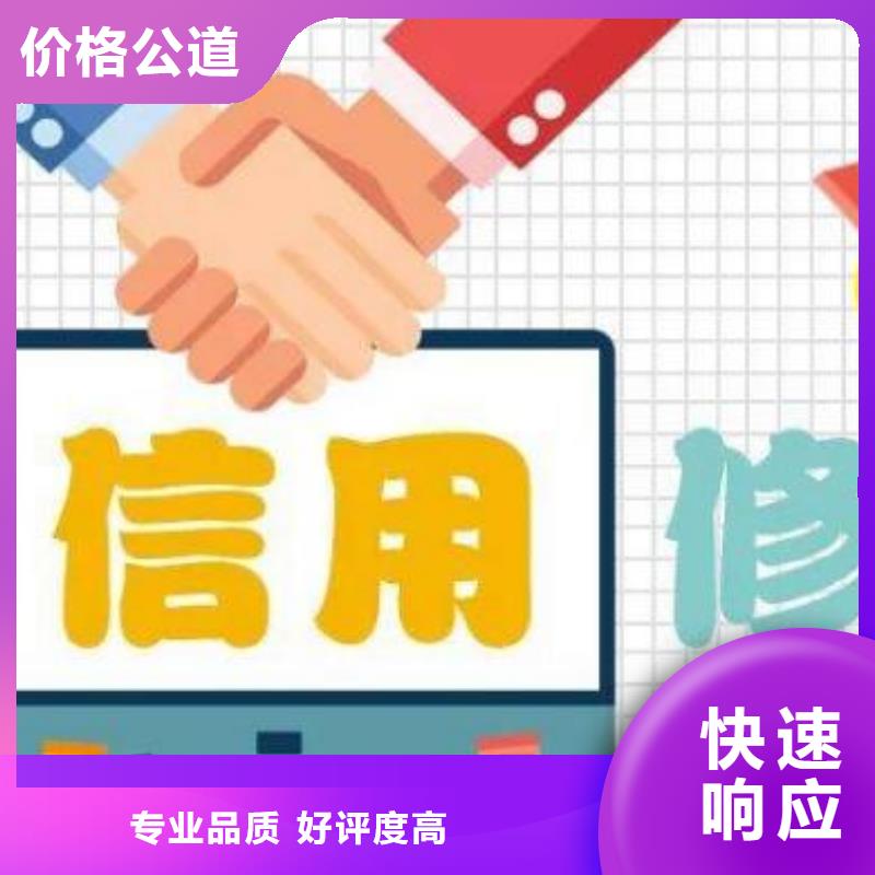 修复【企业裁判文书消除】欢迎询价