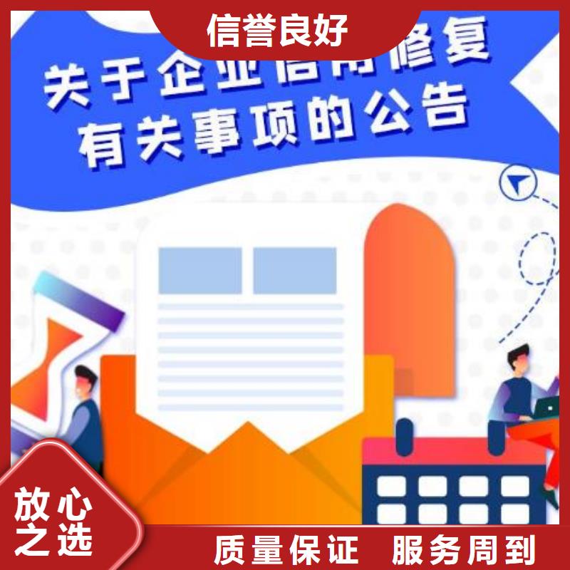 修复企业官司记录消除质量保证