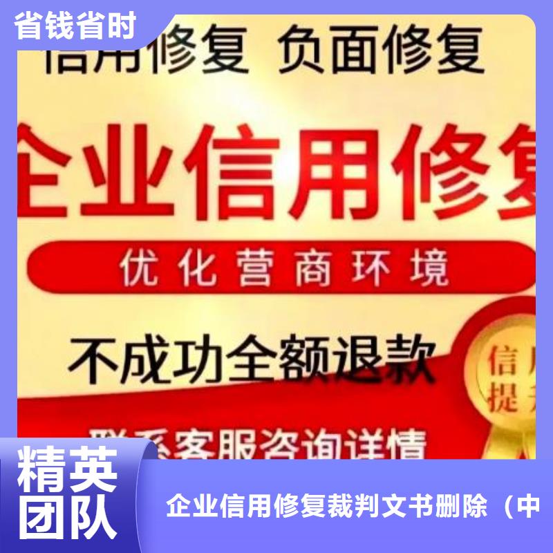 修复民族事务委员会处罚决定书