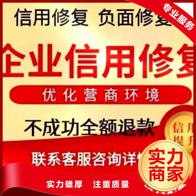 修复-企业行政处罚快速消除齐全