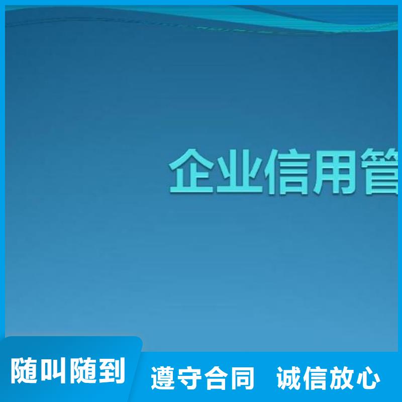 【修复】企业信用如何修复24小时为您服务