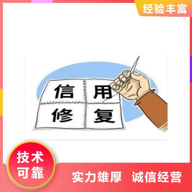 修复启信宝裁判文书清除知名公司