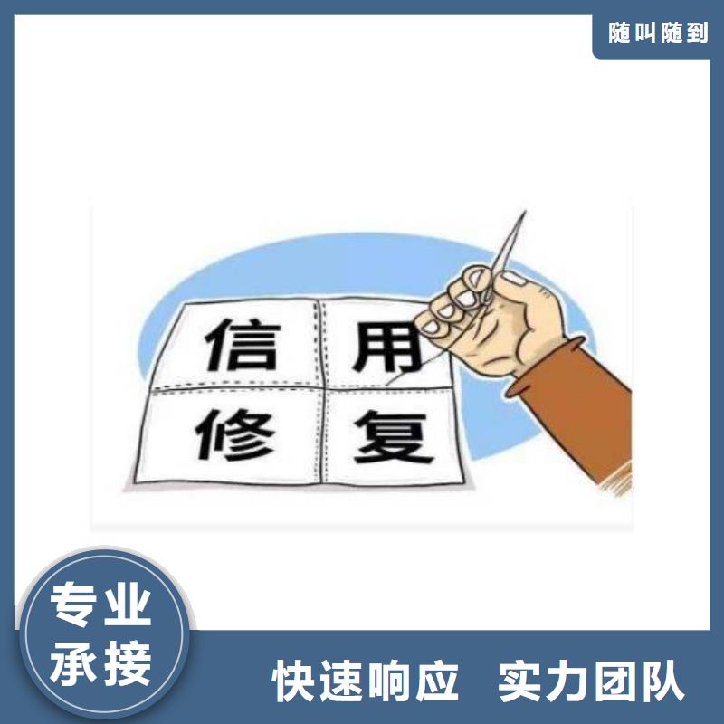 修复爱企查历史被执行人信息修复2025公司推荐