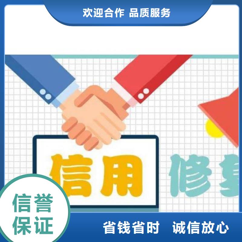 【修复】企业信用修复方法2025专业的团队