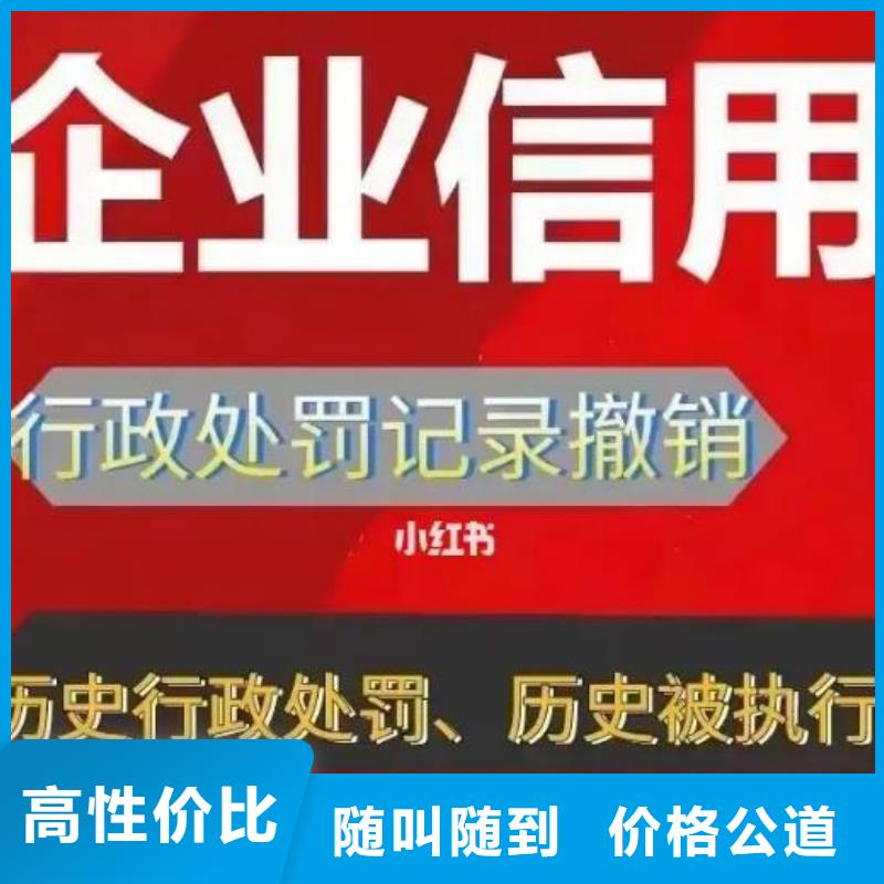 修复企业信用如何修复信誉保证