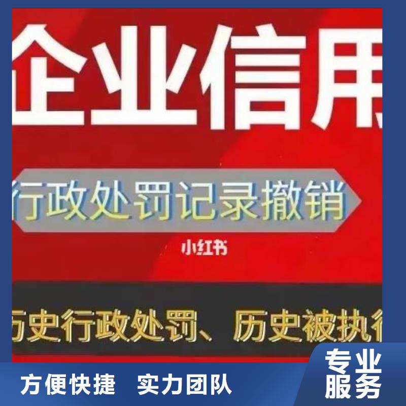 修复启信宝立案信息清除质优价廉