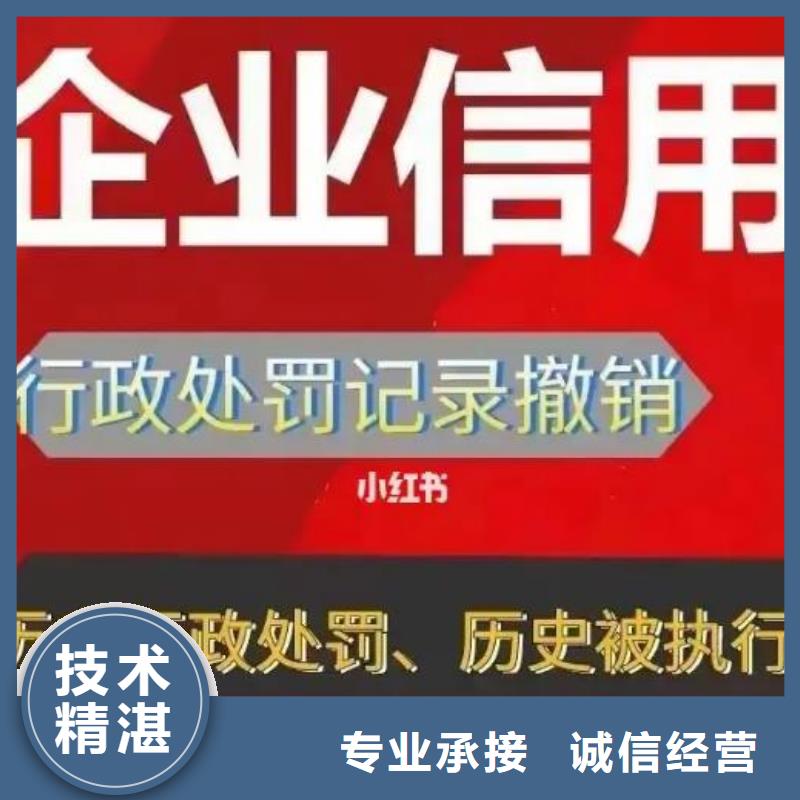 删除住建局行政处罚