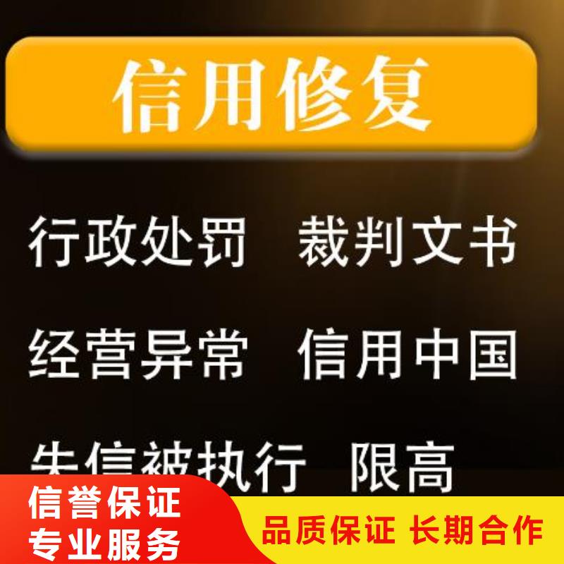 如何删除天眼查的诉讼信息口碑好