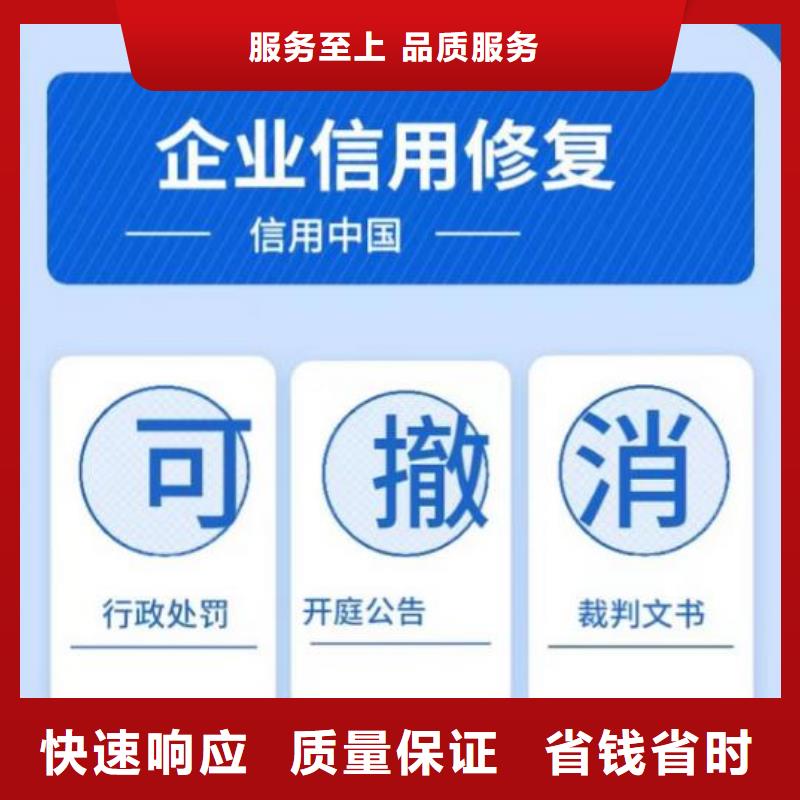 修复【爱企查历史被执行人信息修复】省钱省时