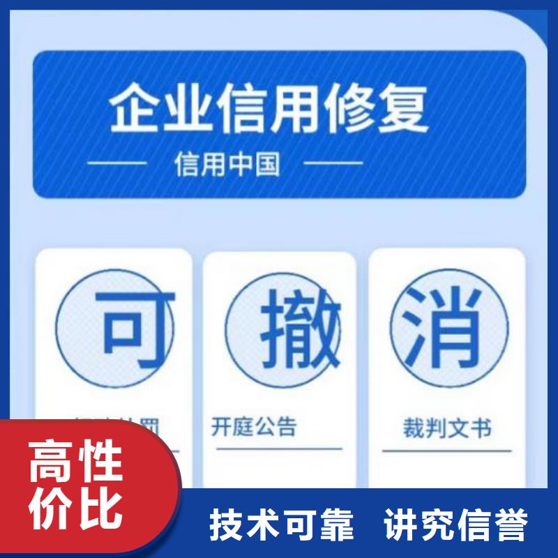 【修复】企业信用修复方法2025专业的团队