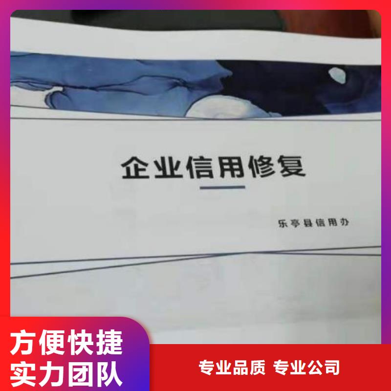 处理中小企业发展局处罚决定书