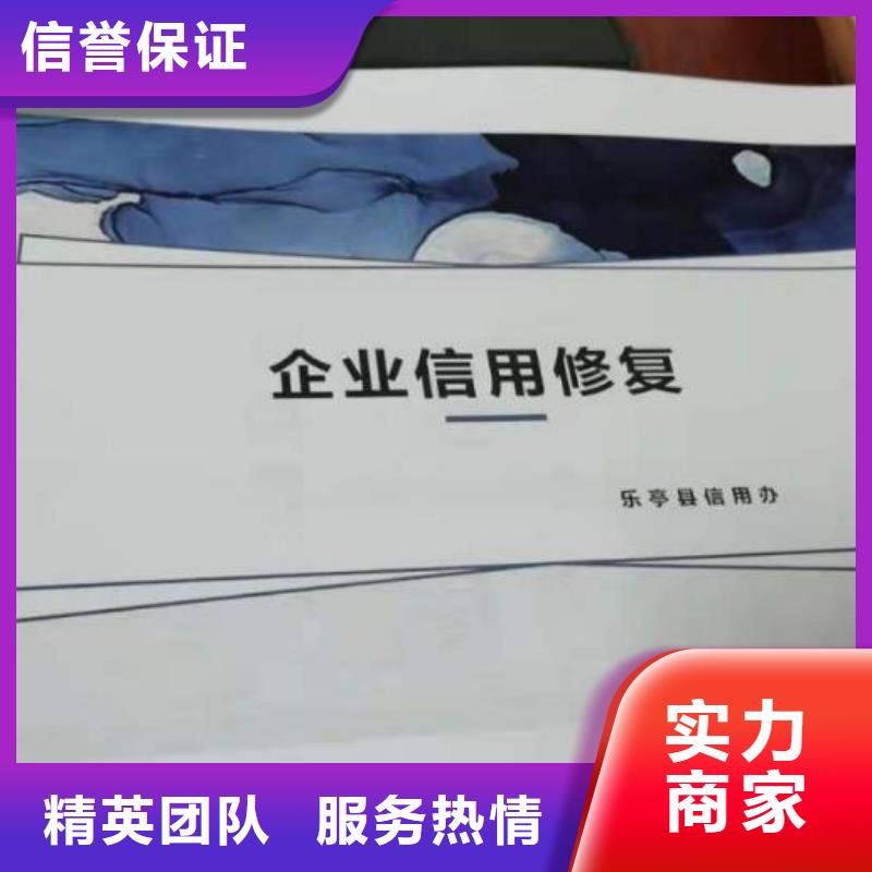 修复企查查立案信息清除实力雄厚