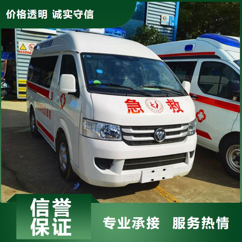 长途救护车出租当地派车