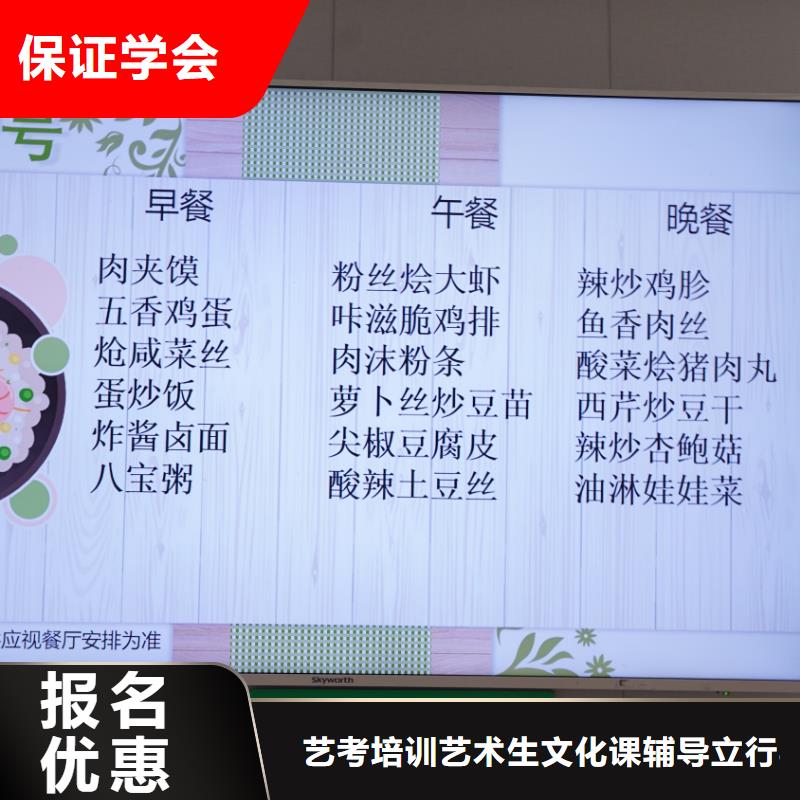 山东艺考文化课【艺考培训学校】报名优惠