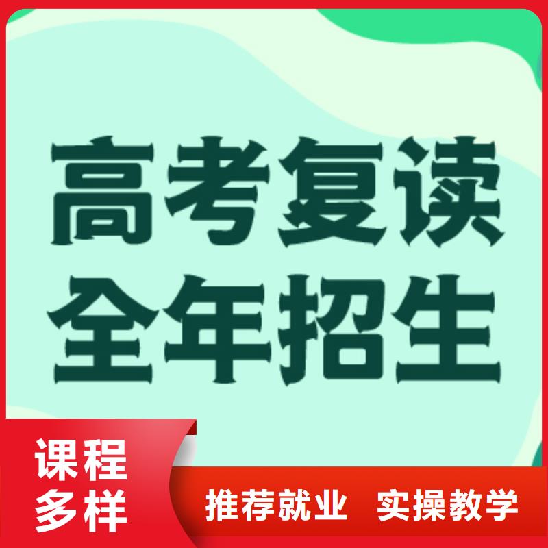 复读【高考复读清北班】全程实操