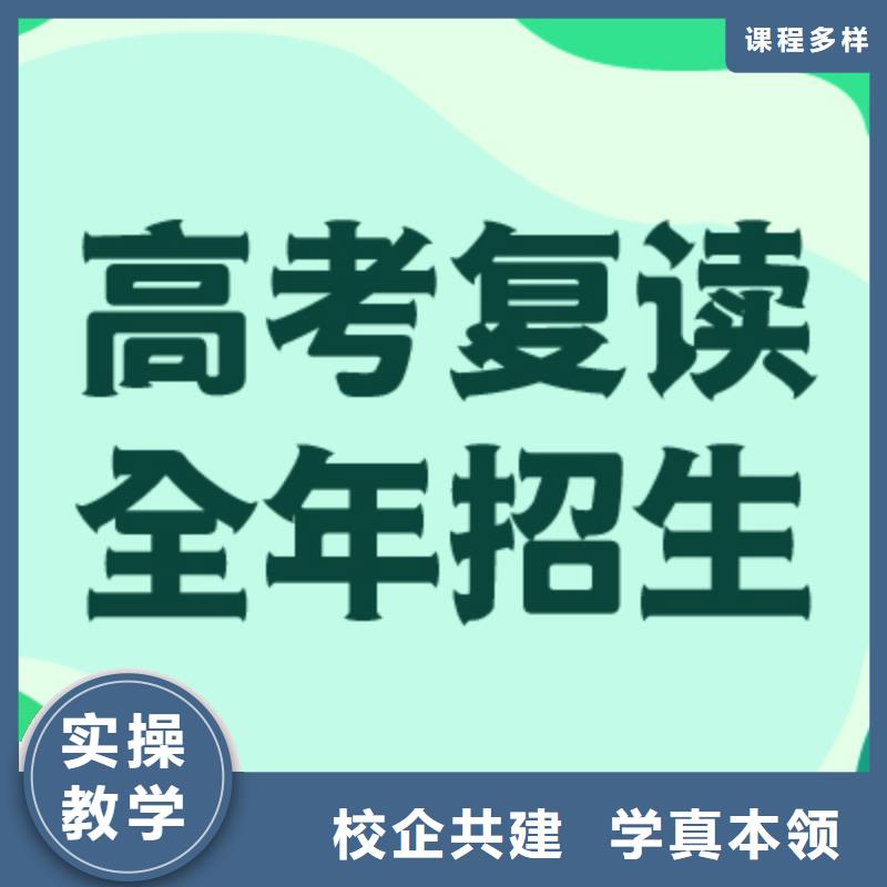 谁知道高三复读培训班，立行学校教学专业优良