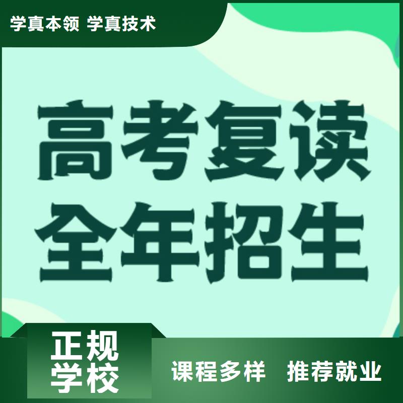 2025届高三复读补习学校，立行学校教学理念突出