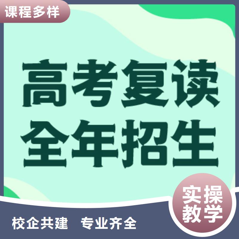 专业的高三复读补习班，立行学校专属课程优异