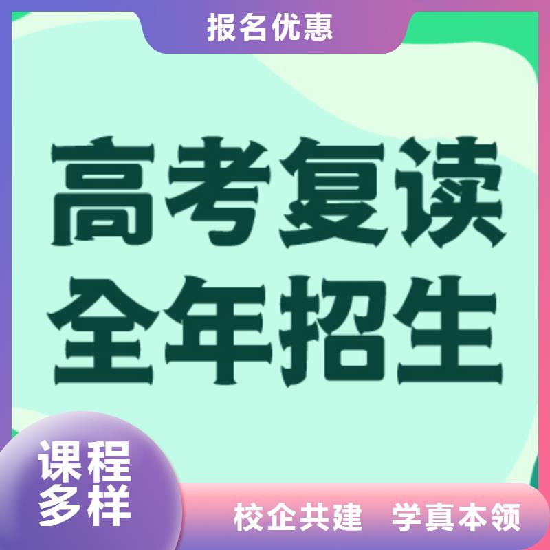 选哪家高三复读辅导班，立行学校专属课程优异