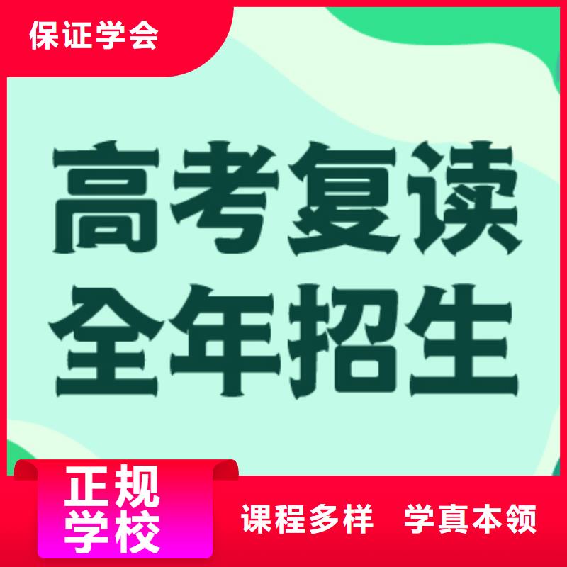 性价比高的高三复读冲刺班，立行学校专属课程优异