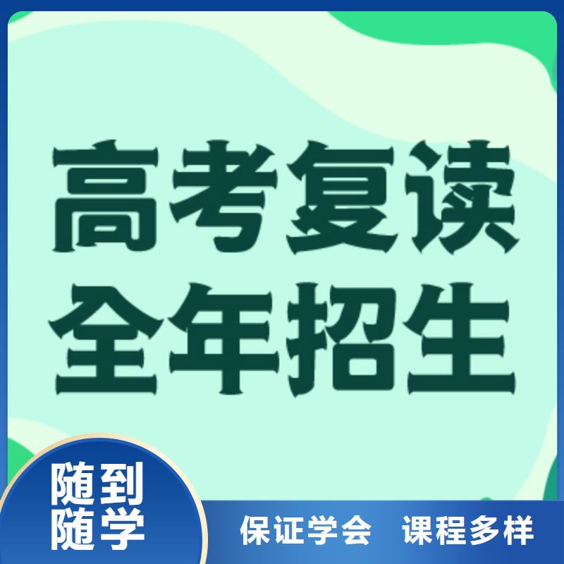 全日制高三复读补习班，立行学校带班经验卓异