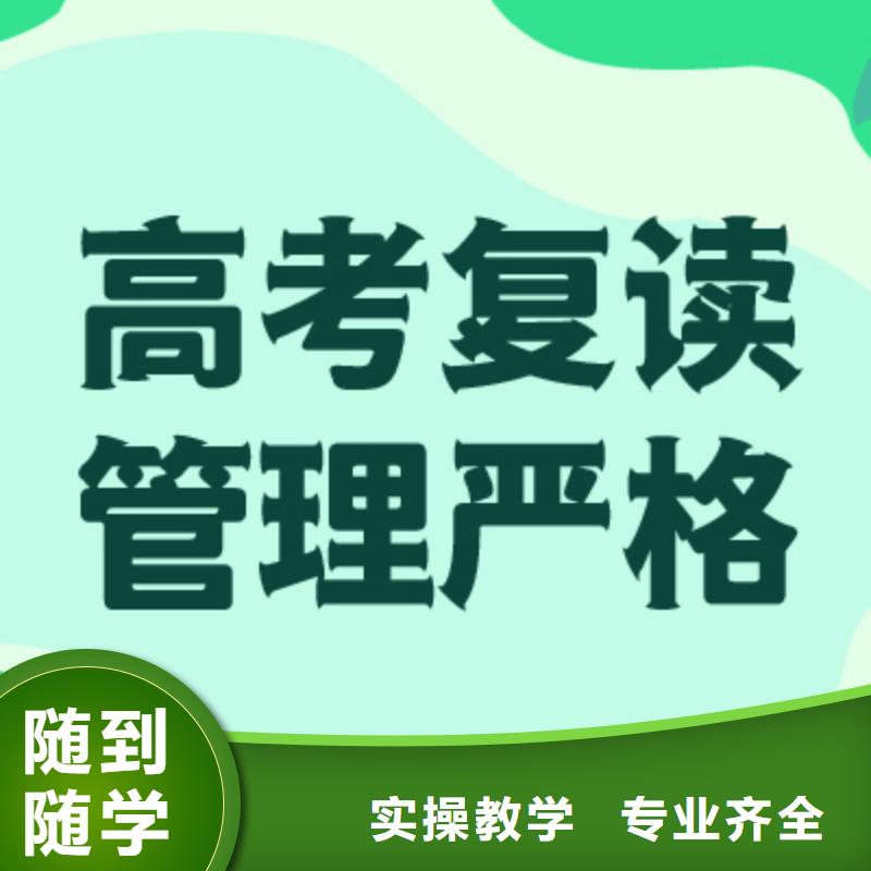 最好的高三复读补习机构，立行学校教学专业优良