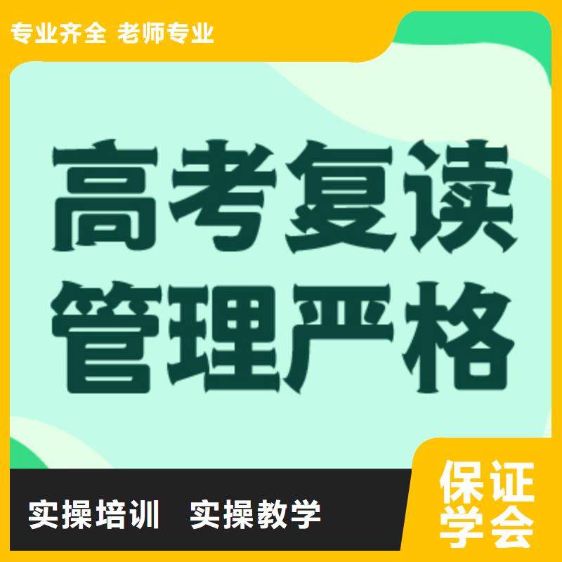 靠谱的高三复读冲刺学校，立行学校带班经验卓异