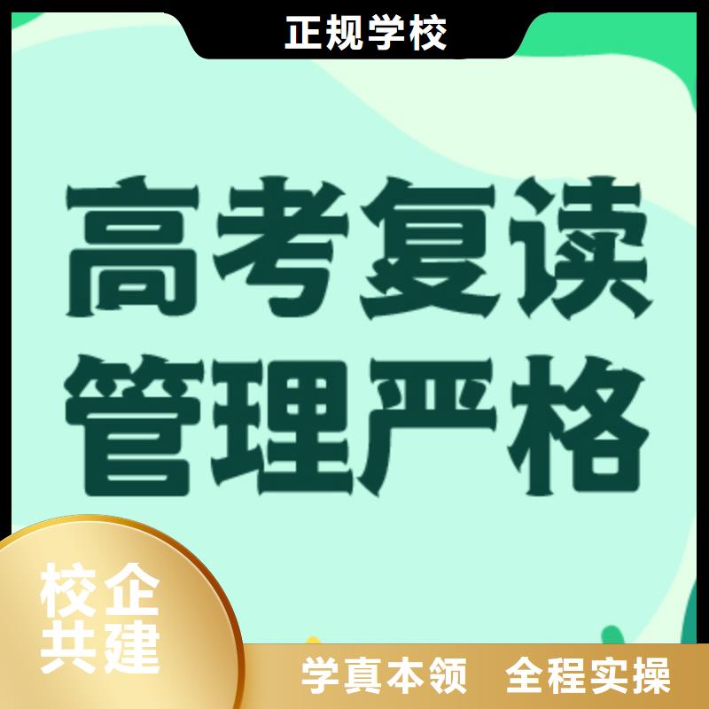 复读高考复读白天班就业不担心