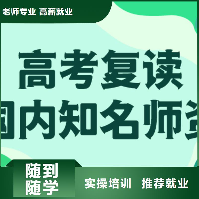 盯得紧的高三复读机构，立行学校师资队伍棒