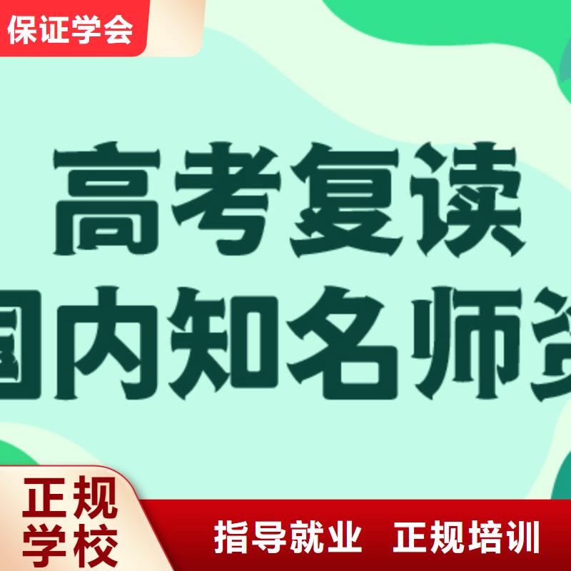 专业的高三复读补习班，立行学校专属课程优异