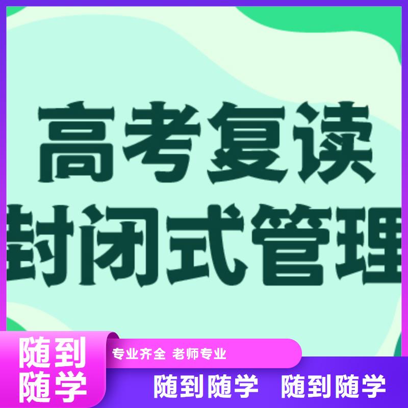 最好的高考复读辅导班，立行学校教学质量优异