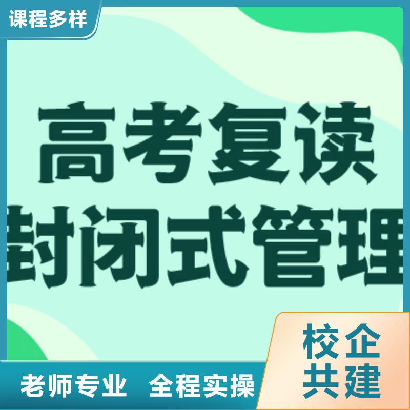 住宿式高考复读培训班，立行学校带班经验卓异