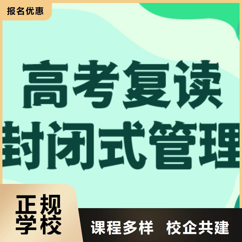 附近高三复读机构，立行学校因材施教出色