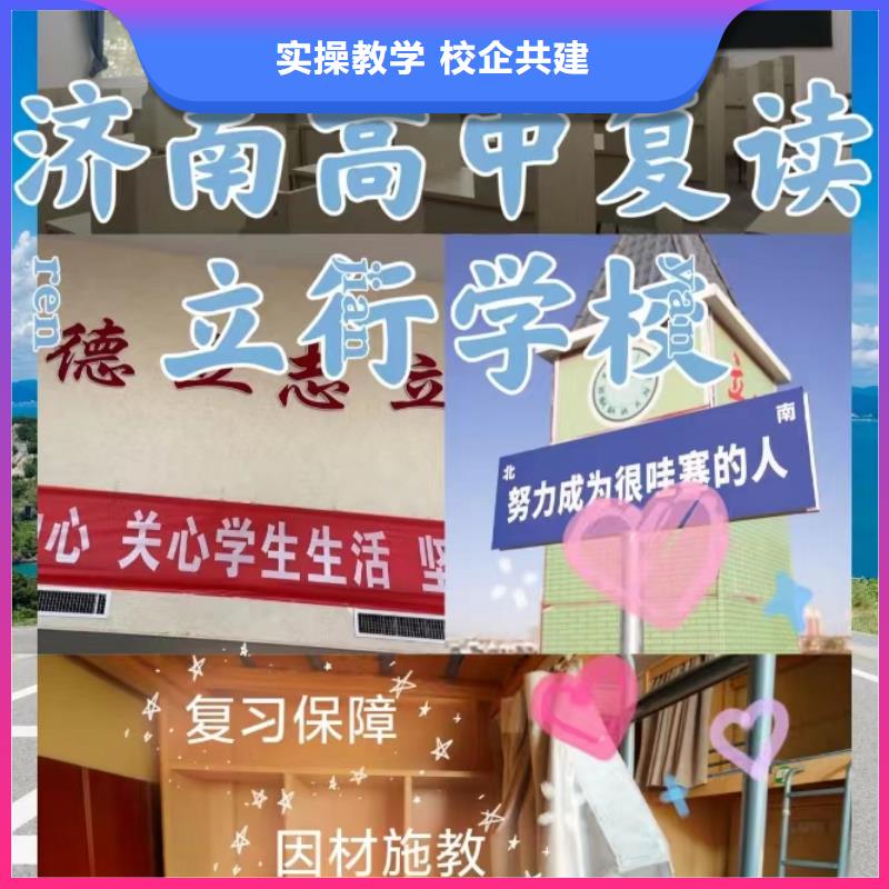 信得过的高考复读机构，立行学校教学理念突出