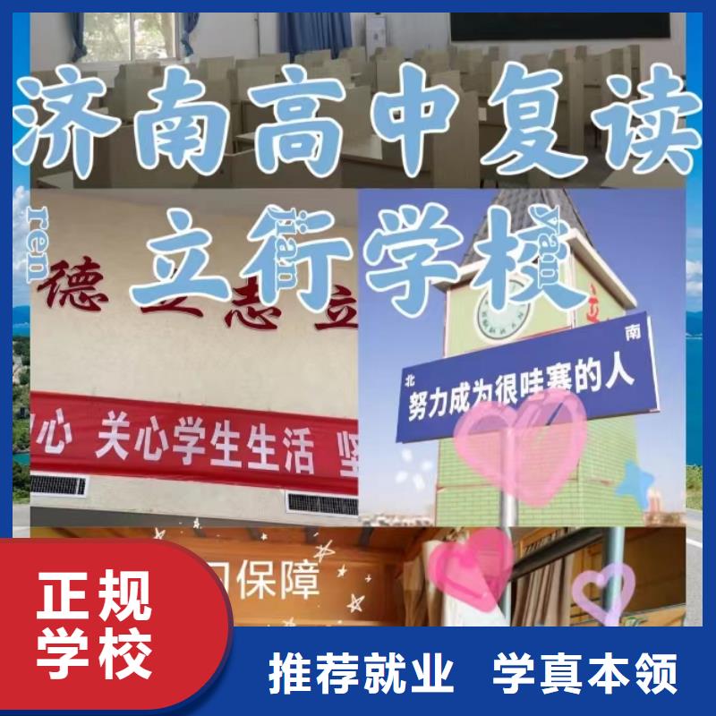 好的高三复读补习学校，立行学校靶向定位出色