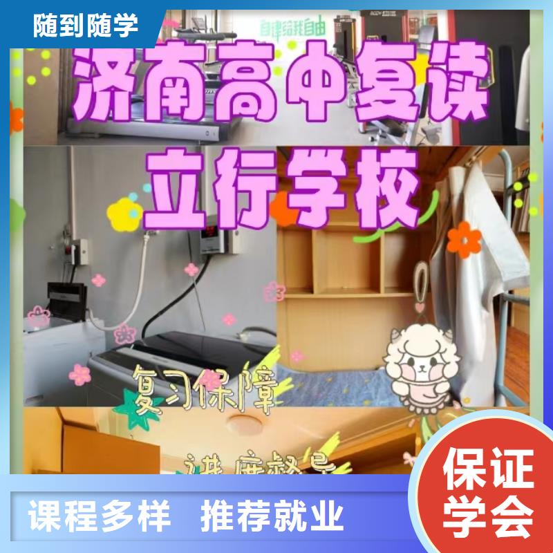 前三高三复读冲刺学校，立行学校教师储备卓著