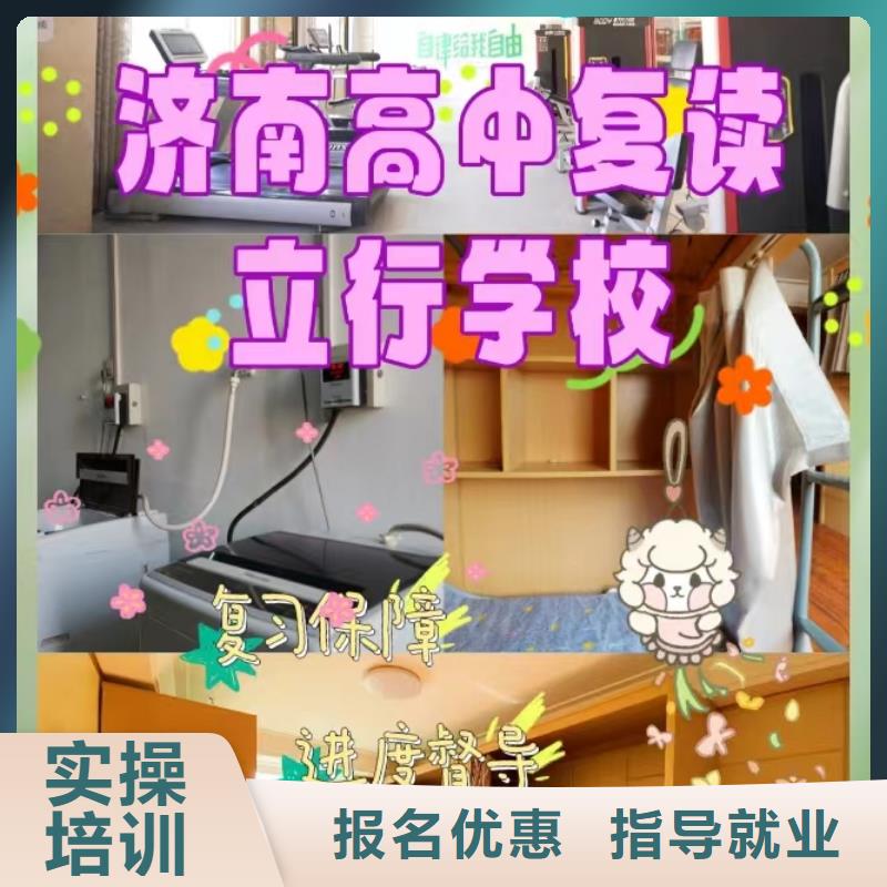 【复读高考全日制学校师资力量强】