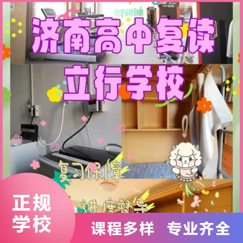 考试没考好高三复读培训机构，立行学校师资队伍棒