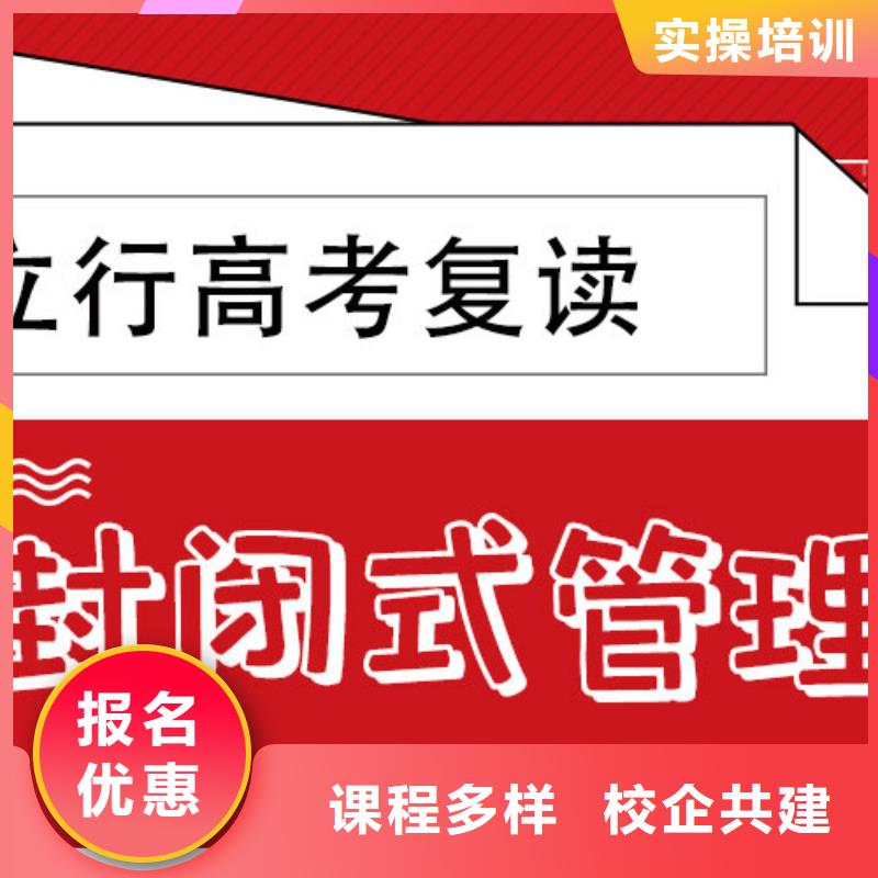 考试没考好高三复读补习班，立行学校全程督导卓著