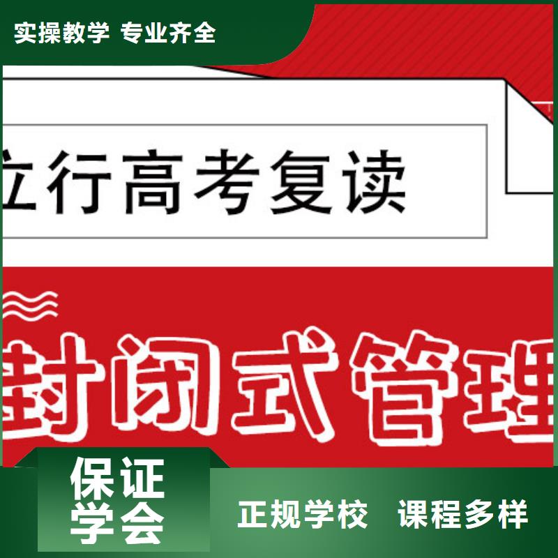 复读【高考复读清北班】全程实操